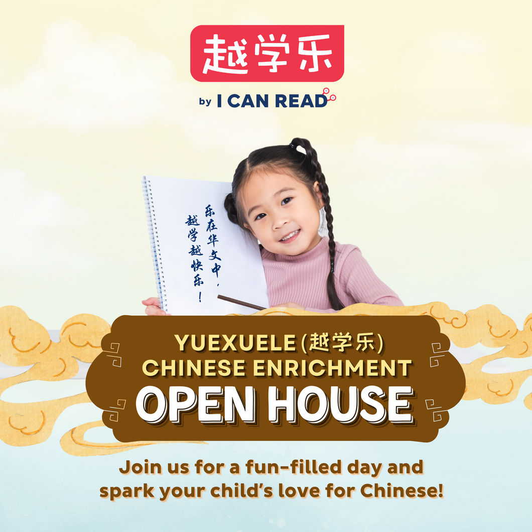 Chinese Enrichment June Open House by I Can Read